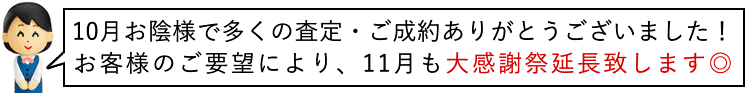 消費税増税