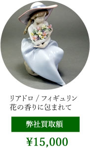 リアドロの花を持つ少女
